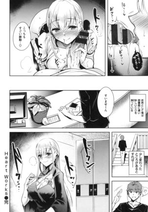 Torokuchizumu Page #183