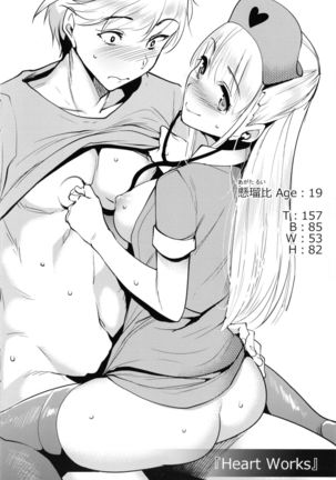 Torokuchizumu Page #229
