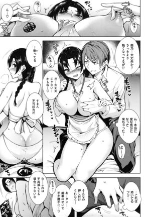 Torokuchizumu Page #94