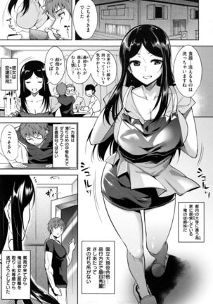 Torokuchizumu Page #48