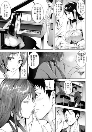Torokuchizumu Page #32