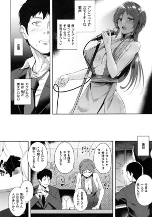 Torokuchizumu Page #31