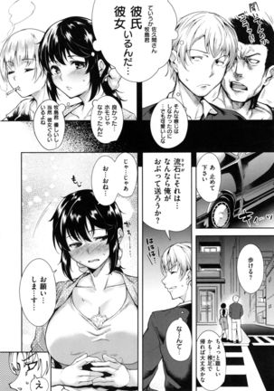 Torokuchizumu Page #111