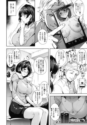 Torokuchizumu Page #151