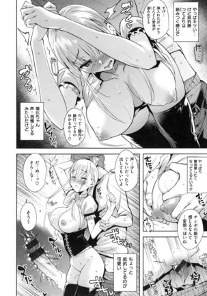 Torokuchizumu Page #177