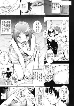Torokuchizumu Page #188