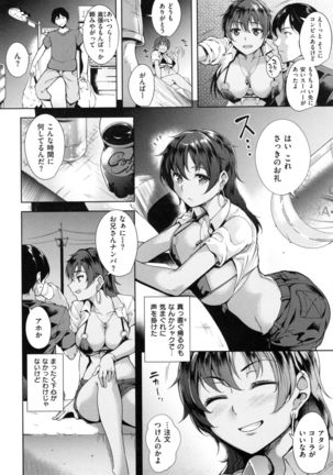 Torokuchizumu Page #15