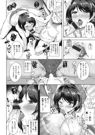 Torokuchizumu Page #155