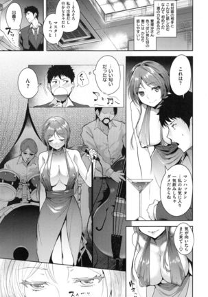 Torokuchizumu Page #30