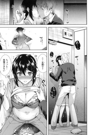 Torokuchizumu Page #114