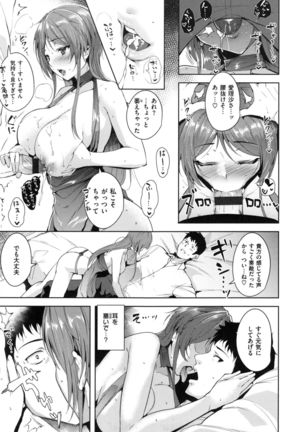 Torokuchizumu Page #38