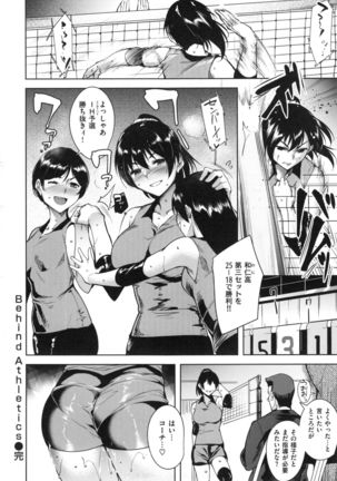 Torokuchizumu Page #87