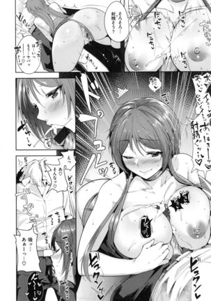 Torokuchizumu Page #37