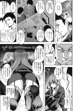 Torokuchizumu Page #202