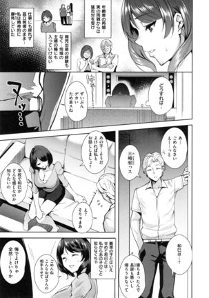 Torokuchizumu Page #150