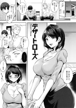 Torokuchizumu Page #148