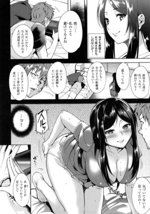 Torokuchizumu Page #49