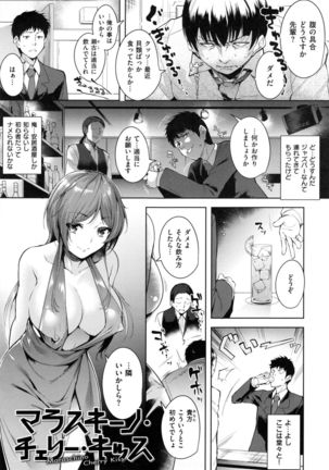 Torokuchizumu Page #28