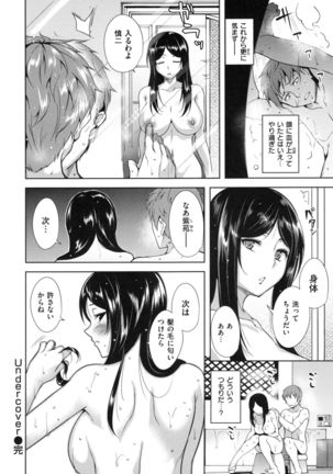Torokuchizumu Page #61