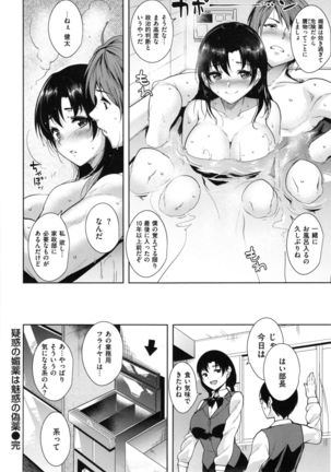 Torokuchizumu Page #107