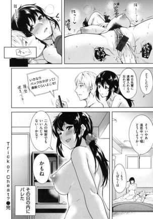 Torokuchizumu Page #127
