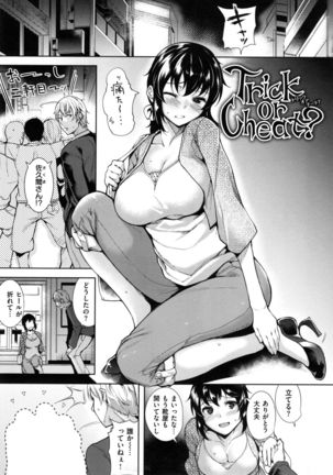 Torokuchizumu Page #108