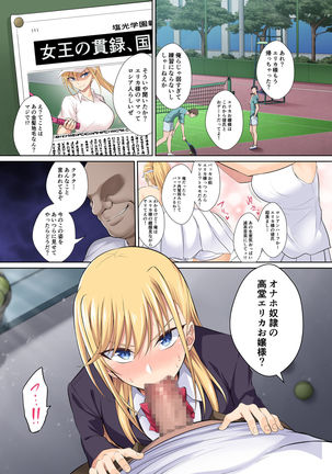 TenniCir no Joou ga Bihin no Chinpo Cleaner ni Otosareru Hanashi - Page 4