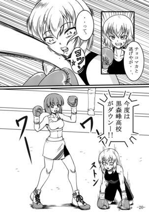 Itsumi Erika-san ga Boxing suru Hon - Page 20