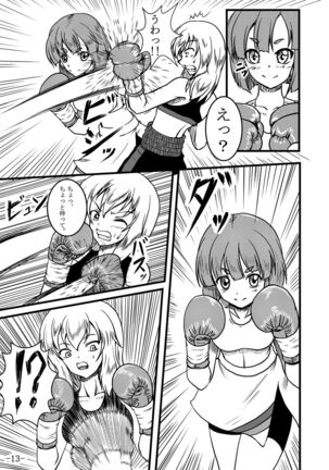 Itsumi Erika-san ga Boxing suru Hon - Page 13