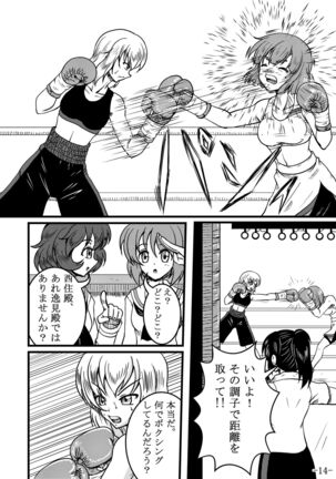 Itsumi Erika-san ga Boxing suru Hon - Page 14