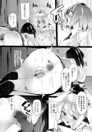 Aya-chan no Oshiri o Choukyou Suru dake no Hon - Page 14