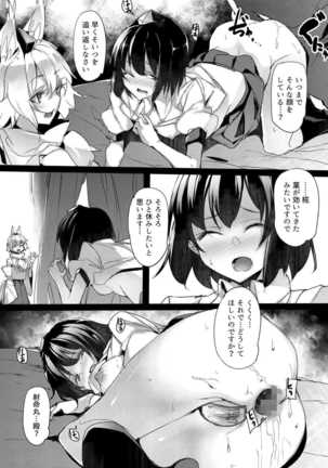 Aya-chan no Oshiri o Choukyou Suru dake no Hon - Page 16