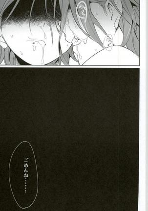 Himitsu Kyouyuu - Page 40