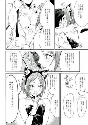 Himitsu Kyouyuu - Page 7