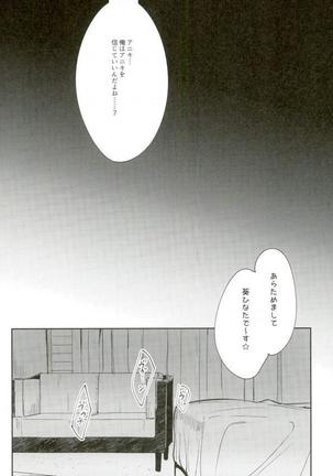 Himitsu Kyouyuu - Page 5