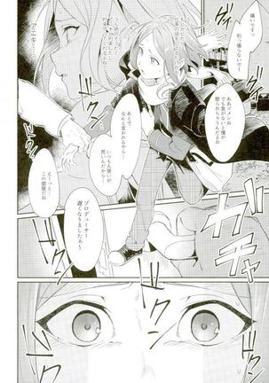 Himitsu Kyouyuu - Page 17