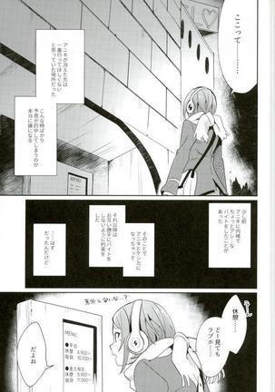 Himitsu Kyouyuu - Page 4