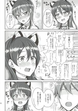 Umi-chan to Nyannyan - Page 6
