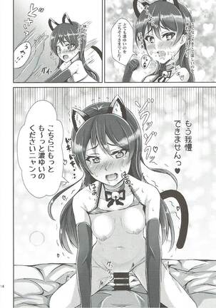 Umi-chan to Nyannyan - Page 12