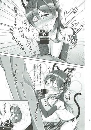 Umi-chan to Nyannyan - Page 11