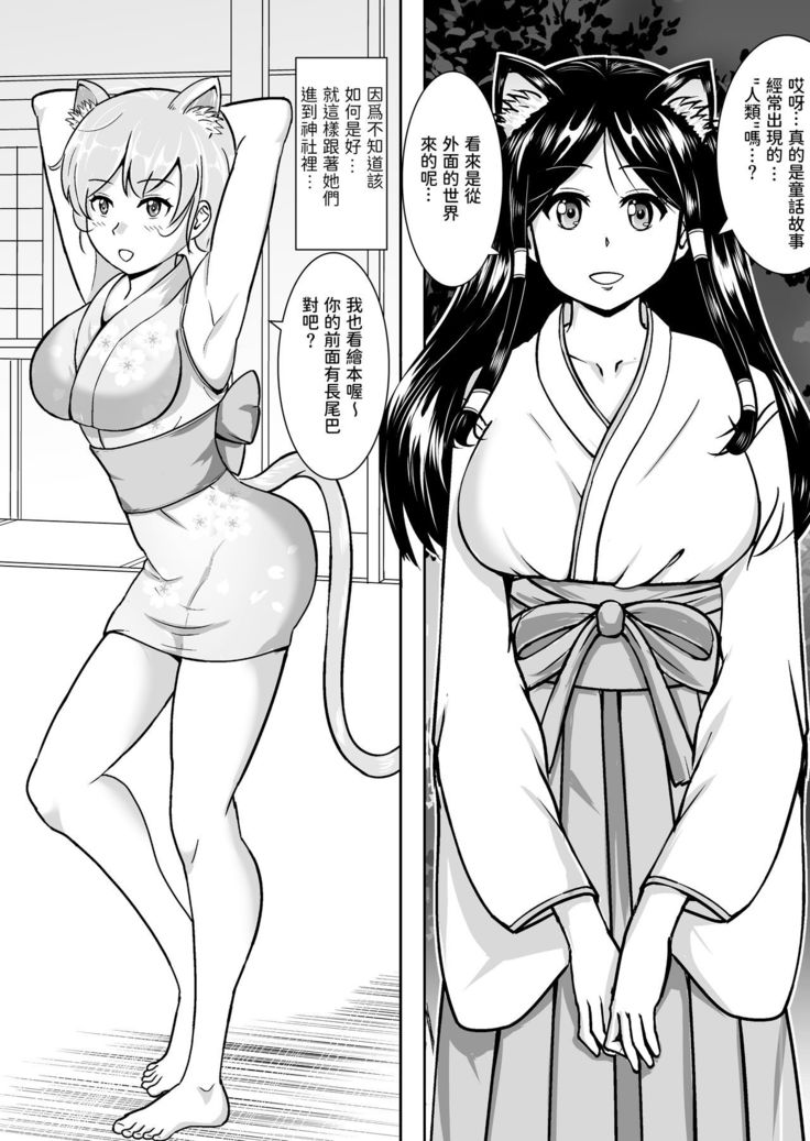 Neko oTasukete Tensei shitara Neko Megami Sanshimai ni Mainichi Sei o Shiborarete iru Ken.