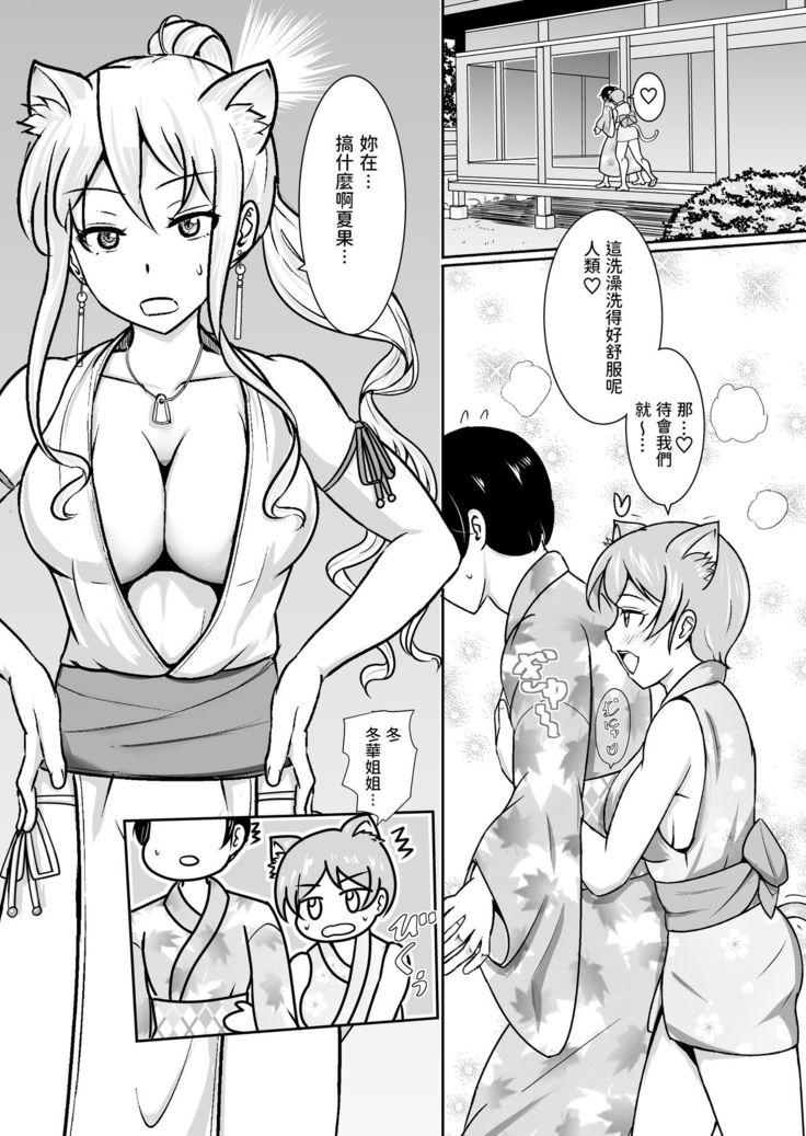 Neko oTasukete Tensei shitara Neko Megami Sanshimai ni Mainichi Sei o Shiborarete iru Ken.