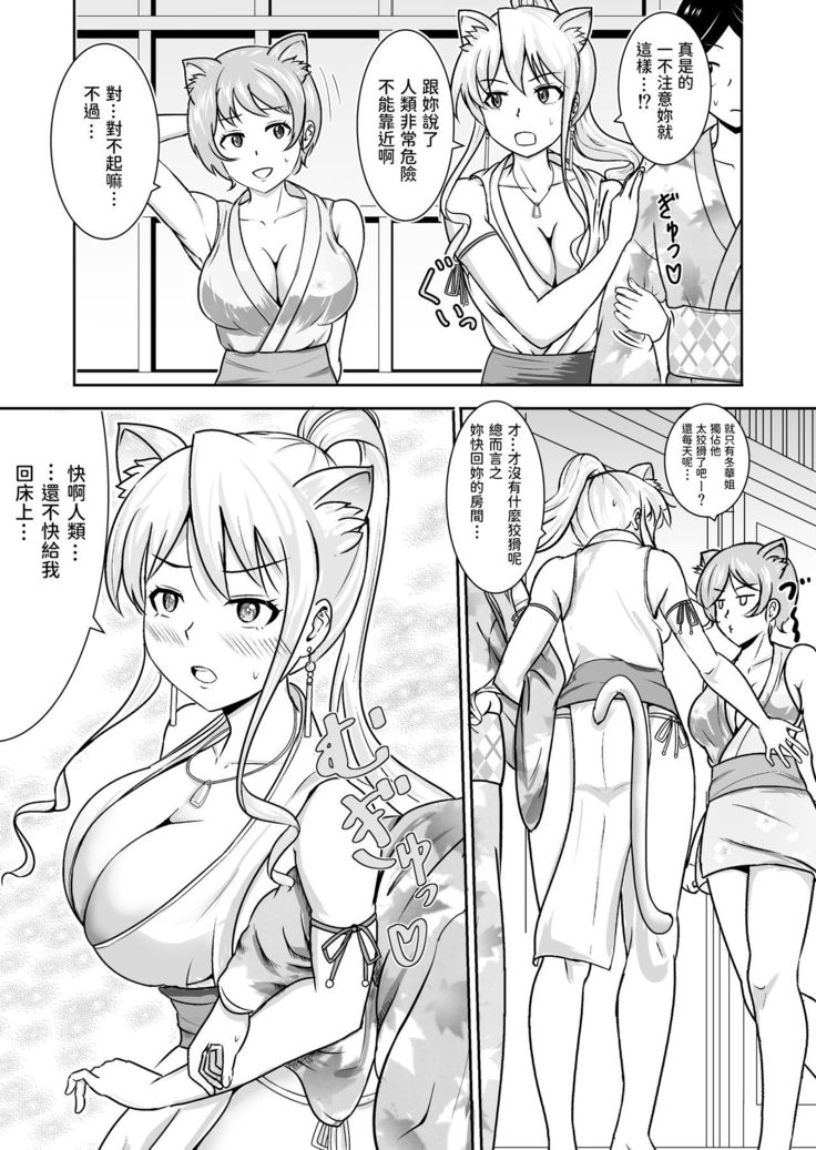 Neko oTasukete Tensei shitara Neko Megami Sanshimai ni Mainichi Sei o Shiborarete iru Ken.