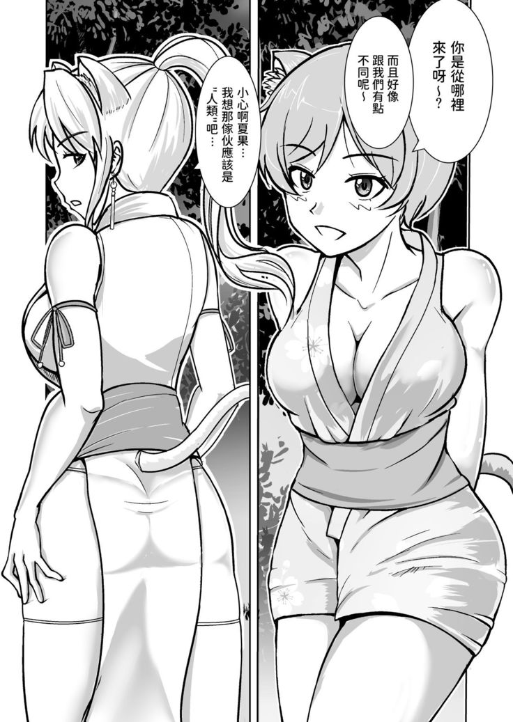 Neko oTasukete Tensei shitara Neko Megami Sanshimai ni Mainichi Sei o Shiborarete iru Ken.