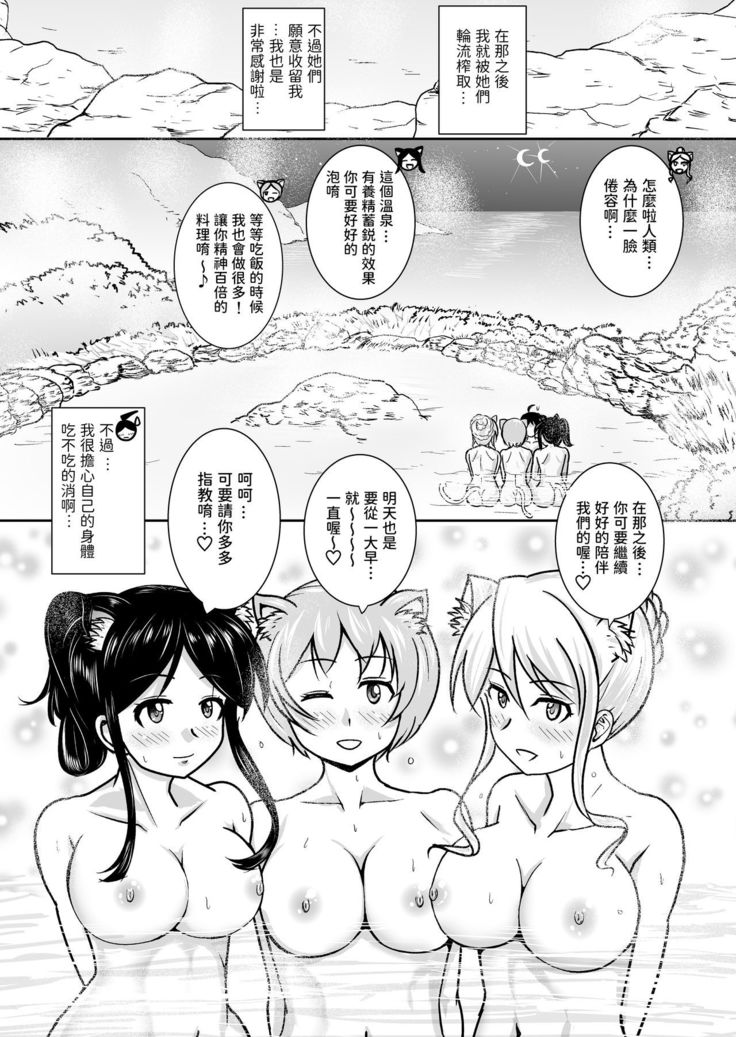 Neko oTasukete Tensei shitara Neko Megami Sanshimai ni Mainichi Sei o Shiborarete iru Ken.