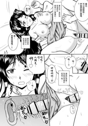 Neko oTasukete Tensei shitara Neko Megami Sanshimai ni Mainichi Sei o Shiborarete iru Ken. Page #32