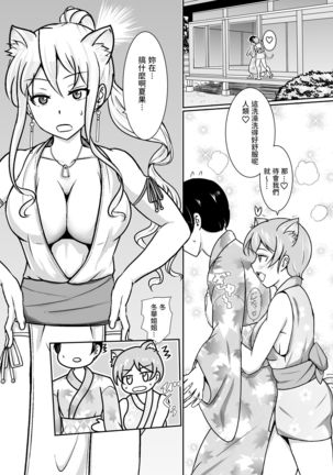 Neko oTasukete Tensei shitara Neko Megami Sanshimai ni Mainichi Sei o Shiborarete iru Ken. Page #15