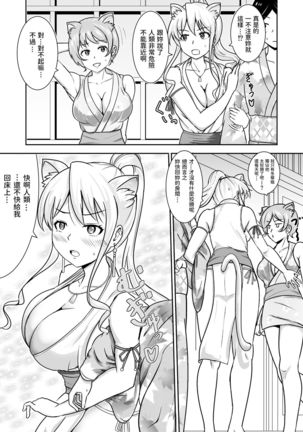 Neko oTasukete Tensei shitara Neko Megami Sanshimai ni Mainichi Sei o Shiborarete iru Ken. Page #16