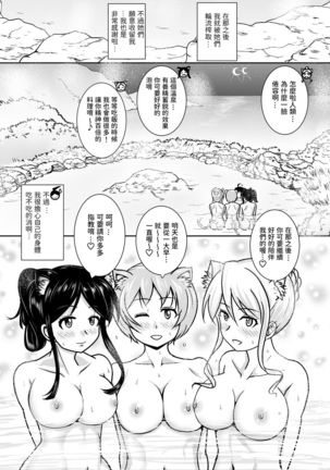 Neko oTasukete Tensei shitara Neko Megami Sanshimai ni Mainichi Sei o Shiborarete iru Ken. Page #39