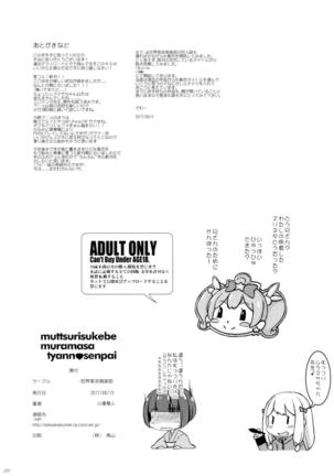 Muttsuri Muramasa-chan Senpai - Page 21